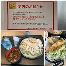 土曜日のお買い物