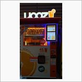 IJOOZオレンジジュース