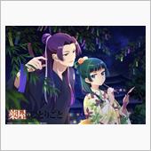 「薬屋のひとりごと」七夕スペ ...