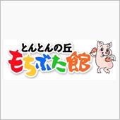 とんかつ温泉♨️の旅(ΦωΦ)