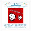 祝・みんカラ歴13年！