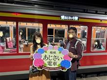 紫陽花夜行列車・箱根神社・浜名湖うなぎ加茂 （箱根紫陽花お花見ドライブ）E-220d