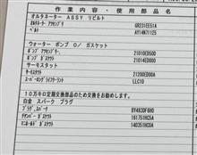 10万キロを超え