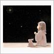 星に願いを