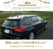愛車と出会って6年！