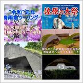 佐原水郷巡り 戦闘機シェルタ ...