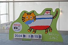 やっとこさ