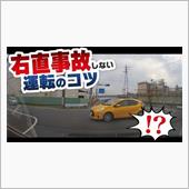 右直事故防止は双方の意識改革 ...