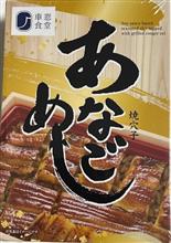 お昼は「あなごめし」