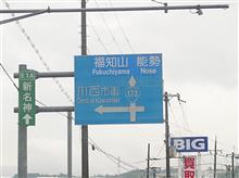 京滋