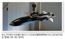 同じ12式なのに随分変わっているような？