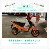 愛車と出会って1年！