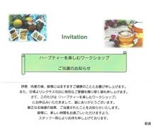 2024年7月　ハーブティを楽しむワークショップ(^^♪