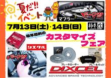 柿本・DIXCEL・ジェイロードイベント1日目