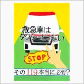我が地元で病院などへ行く手段 ...