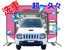 超〜久々のパチニー洗車です
