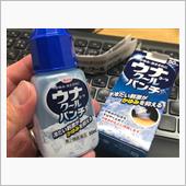 今年初！蚊に刺されたよ