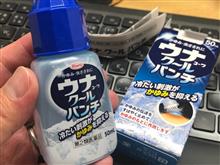 今年初！蚊に刺されたよ