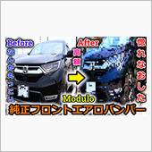【CR-V】かっこよすぎ注意 ...