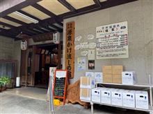 山梨県 下部温泉 古湯坊 源泉館（2回目）