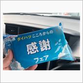 THORの点検に行ってきたよ