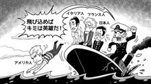 沈没船ジョーク