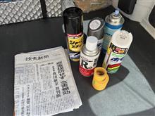 足車錆補修