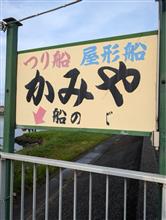 かみやでタチウオ、アジ狙い かみやでタチウオ、アジ狙い