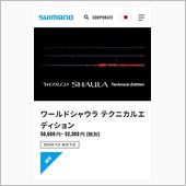 Newロッド注文！