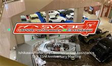 2024年夏のSVX日本平オフを行いたいです