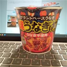 謎うなぎ丼（うなぎ不使用）