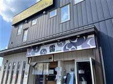 久しぶりの雷本店