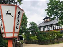 奈良ホテルで義兄夫妻とランチ