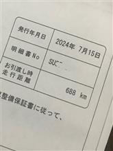 6ヶ月点検