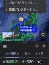 久々の長距離ドライブ