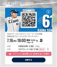 オリックスバファローズが オリックスバファローズが