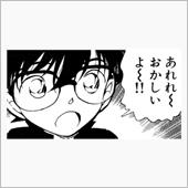 あれ？…