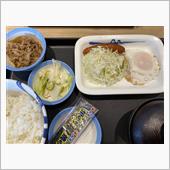 松屋の朝食