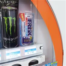 飲むフリスク