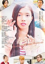 映画「縁の下のイミグレ」を観て… 映画「縁の下のイミグレ」を観て…