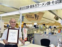 7月17日は喜多方ラーメンの日!(´・ω・)とか言うけど、それ必要なの!? 7月17日は喜多方ラーメンの日!(´・ω・)とか言うけど、それ必要なの!?