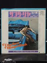 クルマ・ジャケ「サンタ・リヤ」/Engelbert Humperdinck クルマ・ジャケ「サンタ・リヤ」/Engelbert Humperdinck