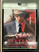 『FERRARI』