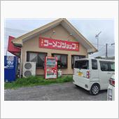 ラーショつくば店。