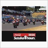 【今週末開催！】鈴鹿8時間耐 ...