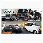 【新商品】WR-V / SW ...