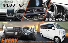 【新商品】WR-V / SWIFTsport / エブリィ / ジムニー / ハスラー