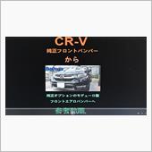 【CR-V】純正アクセサリー ...