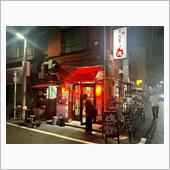 激旨ホルモン魂