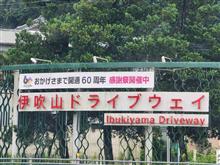 伊吹山でのスバルオフ会に参加してきました♪